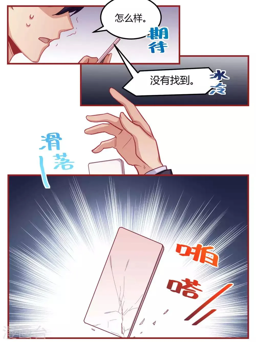第57话 第15页