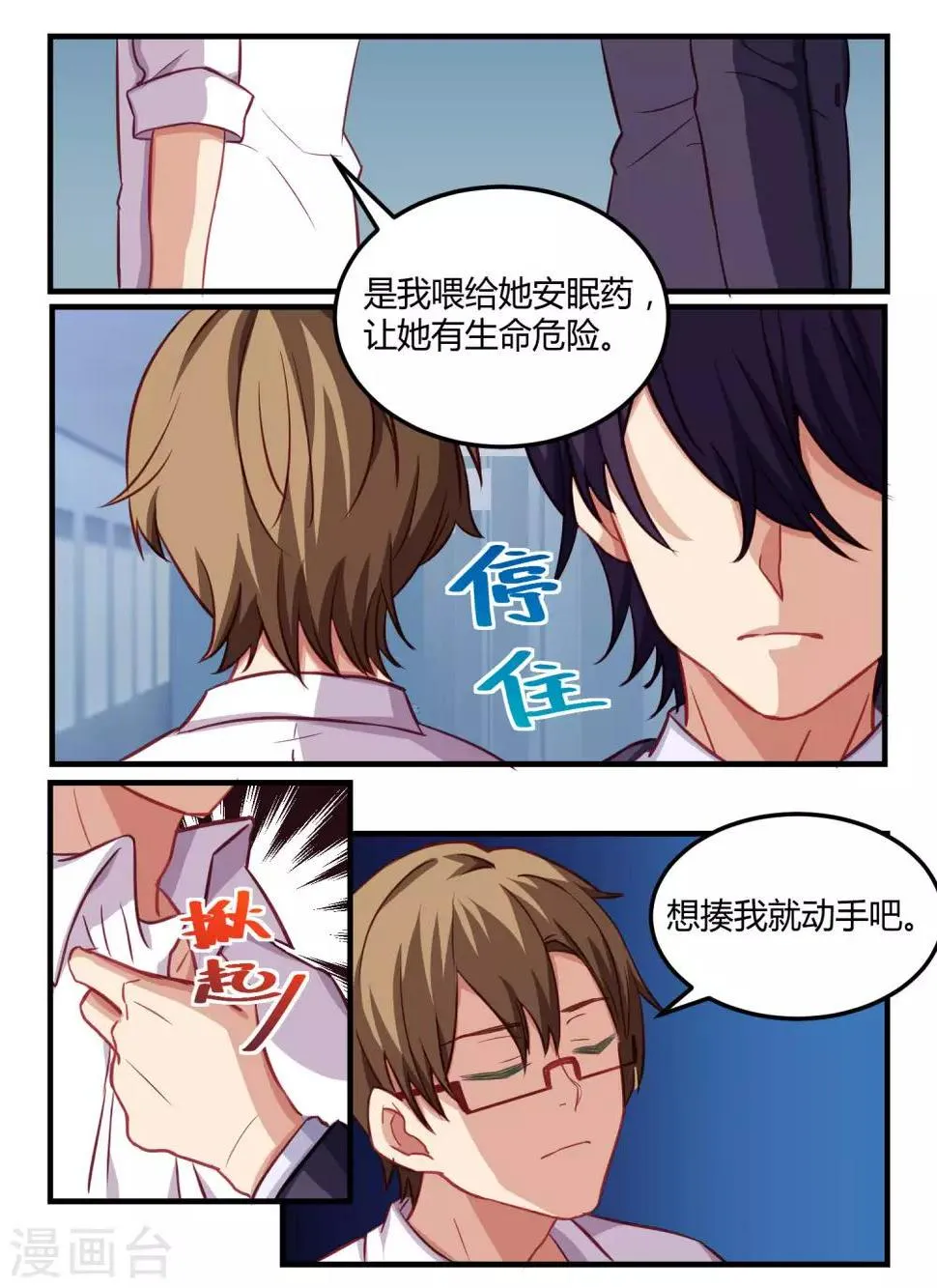 第58话 第5页