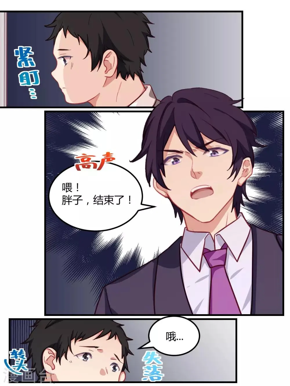 第58话 第11页