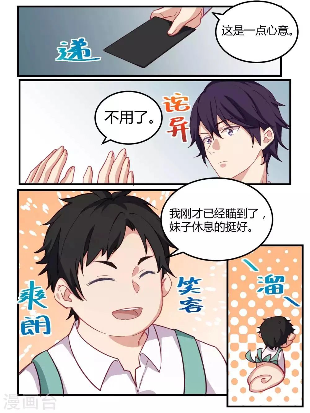 第58话 第12页