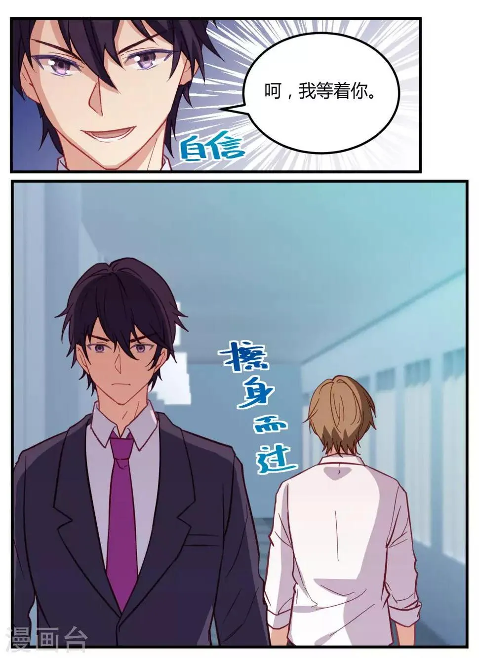 第58话 第16页