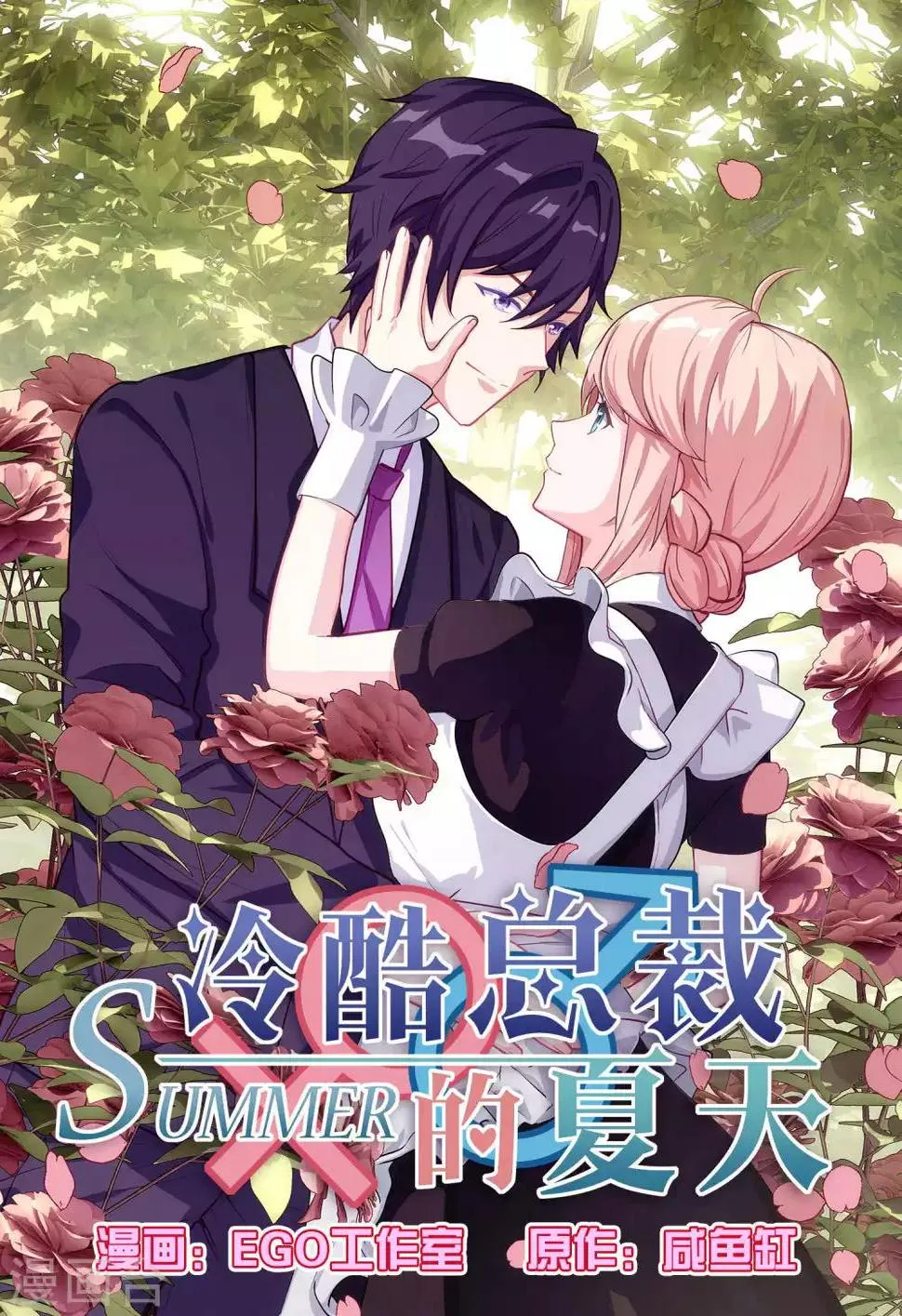 第59话 第1页