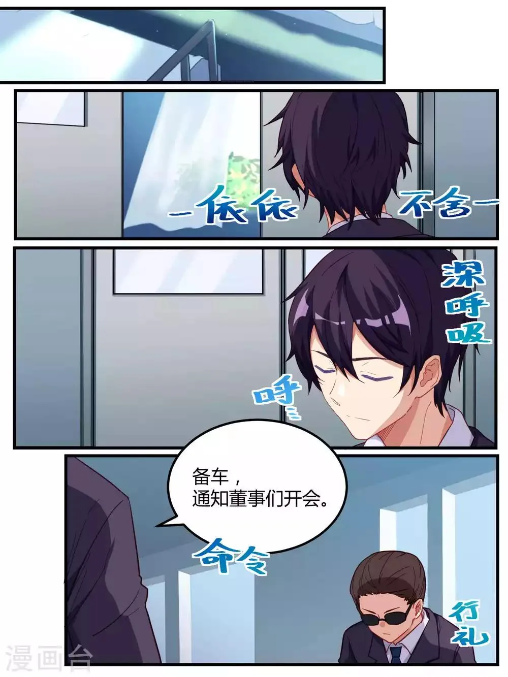 第59话 第4页
