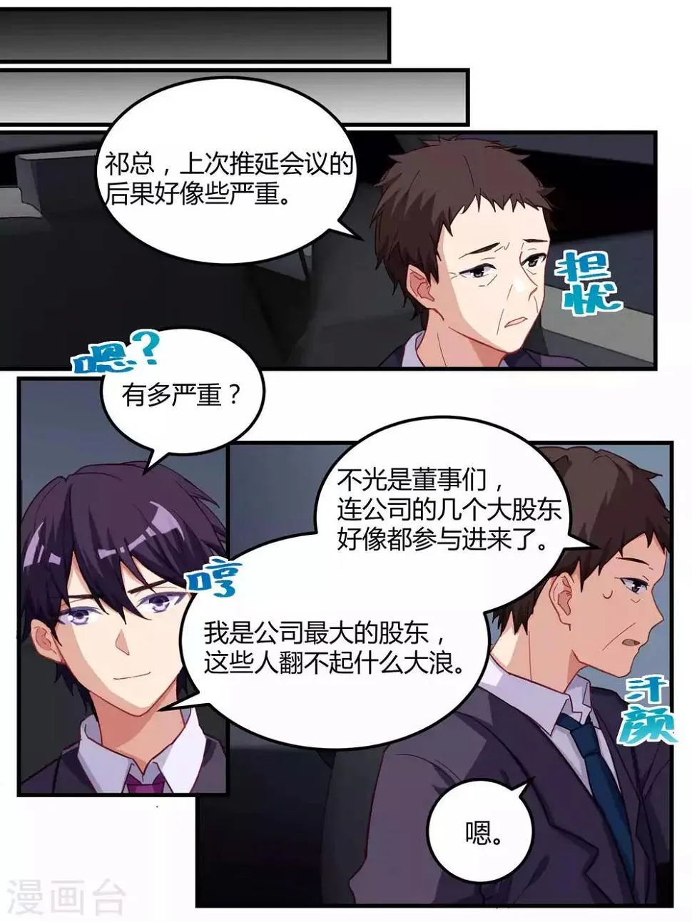 第59话 第5页