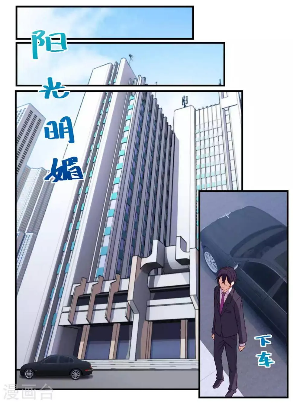第59话 第6页