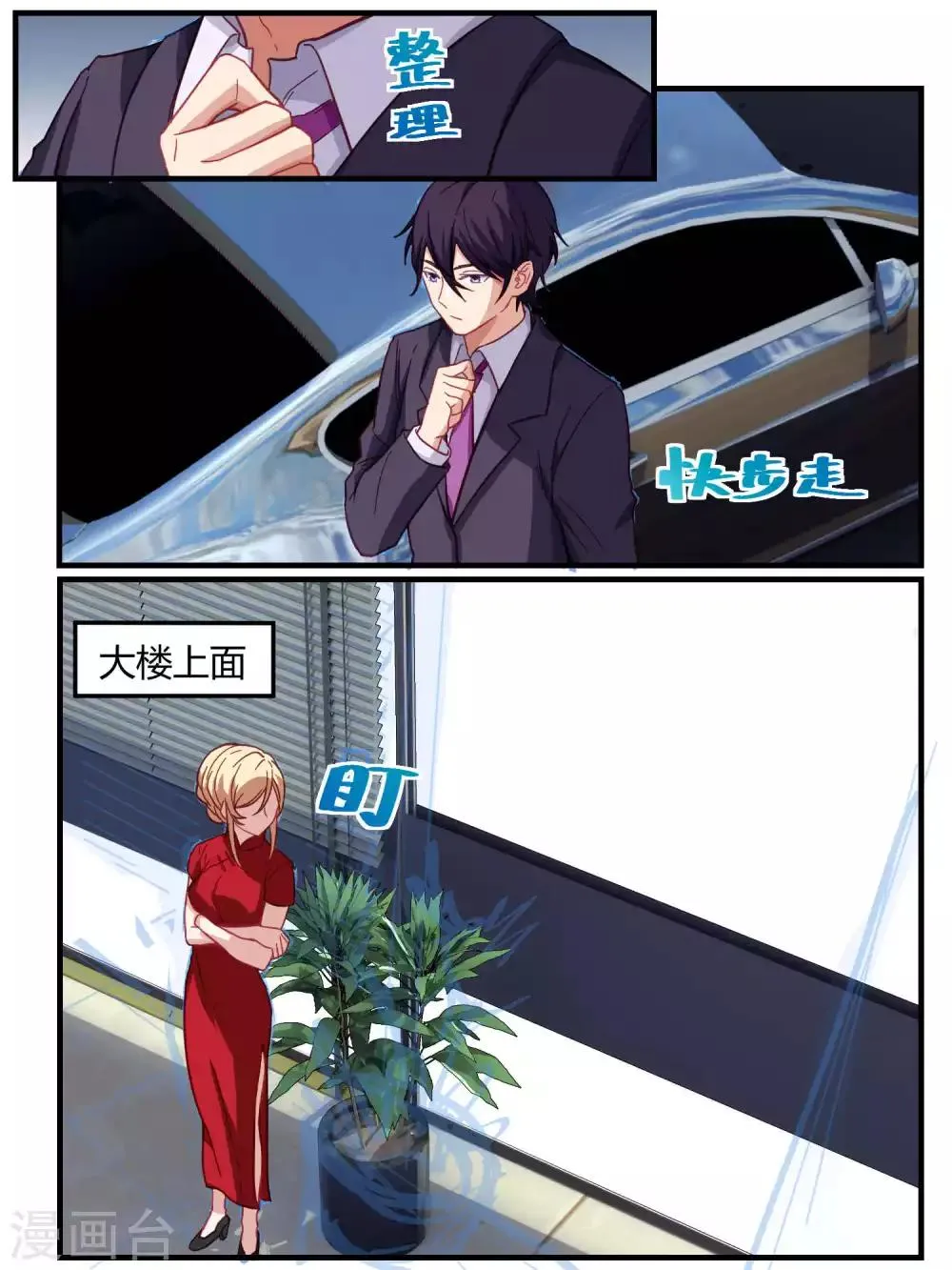 第59话 第7页