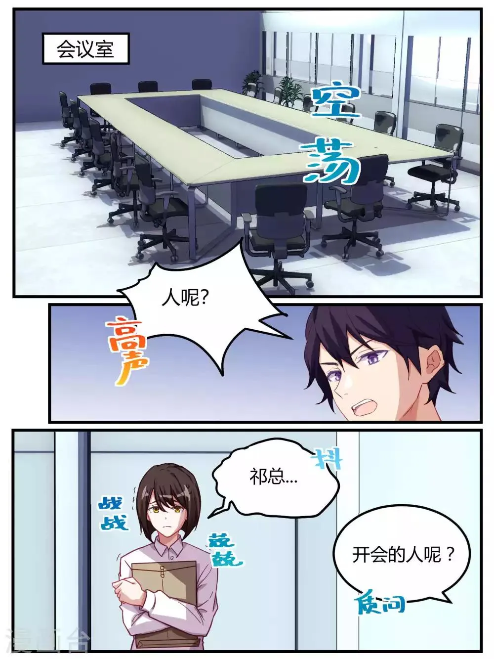 第59话 第8页