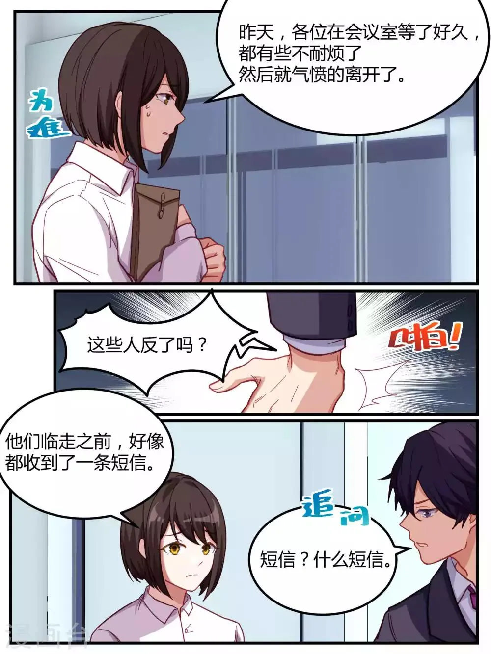 第59话 第9页