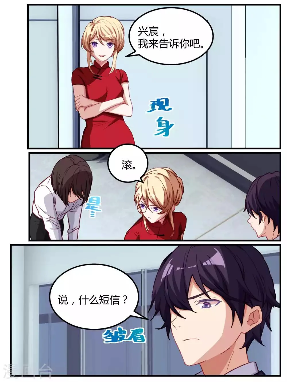 第59话 第10页