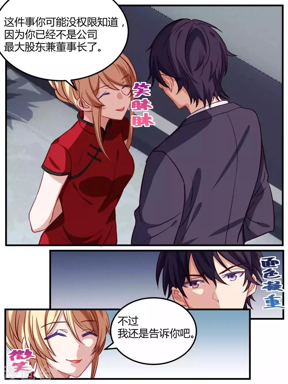 第59话 第11页