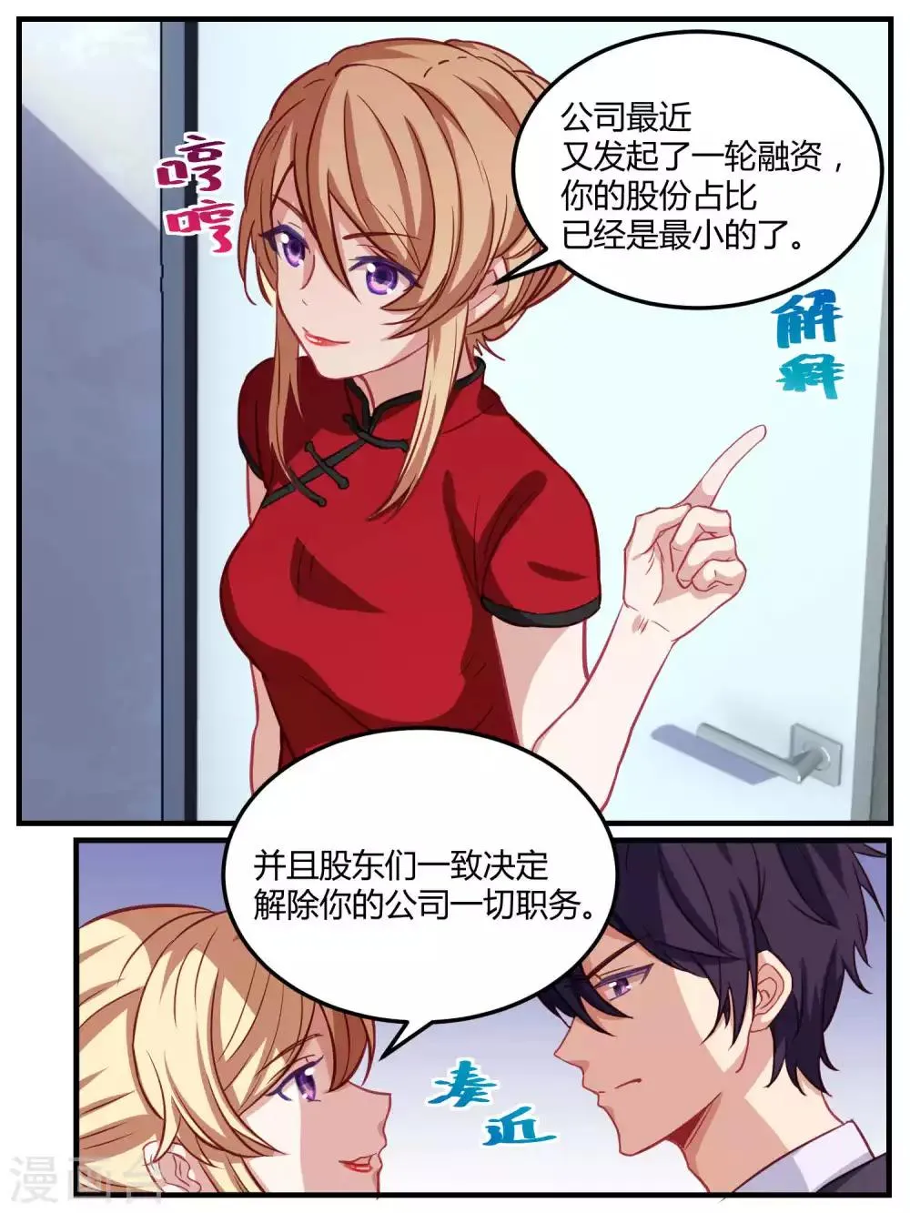 第59话 第12页