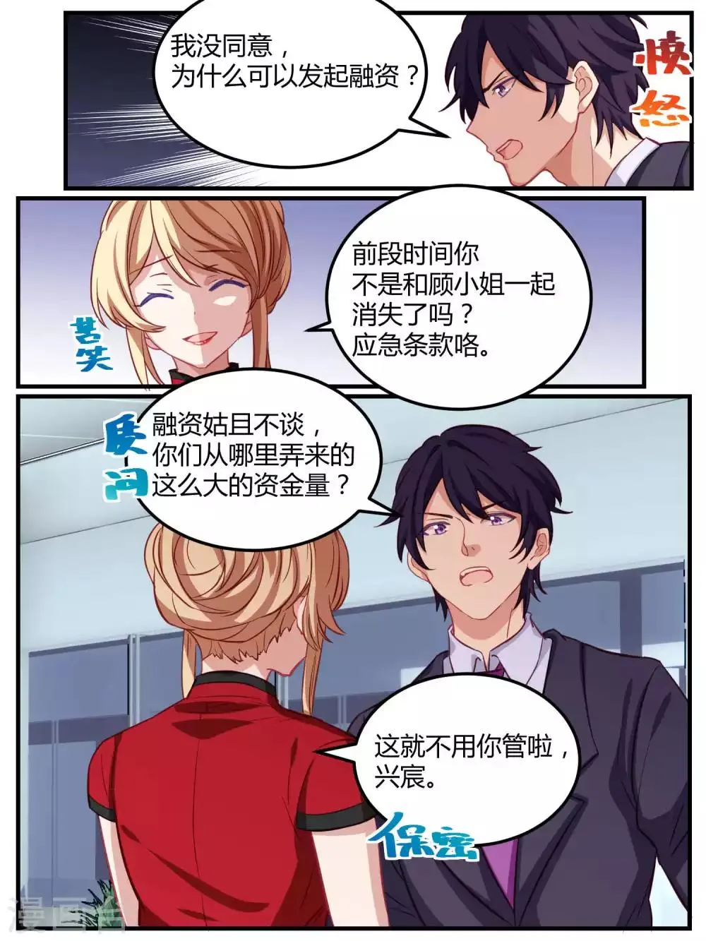 第59话 第13页