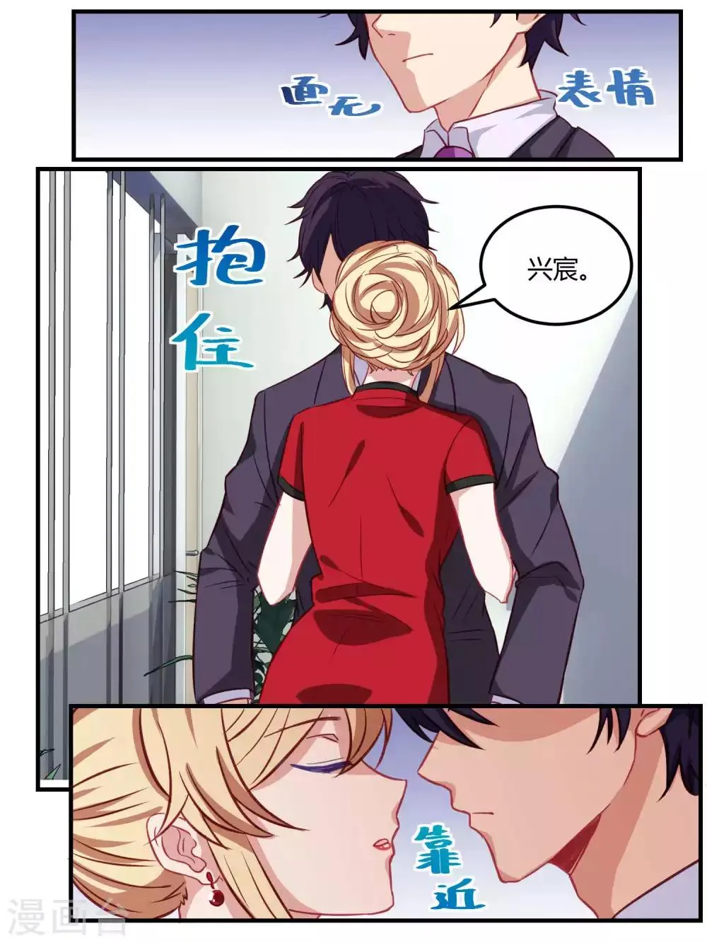 第59话 第14页