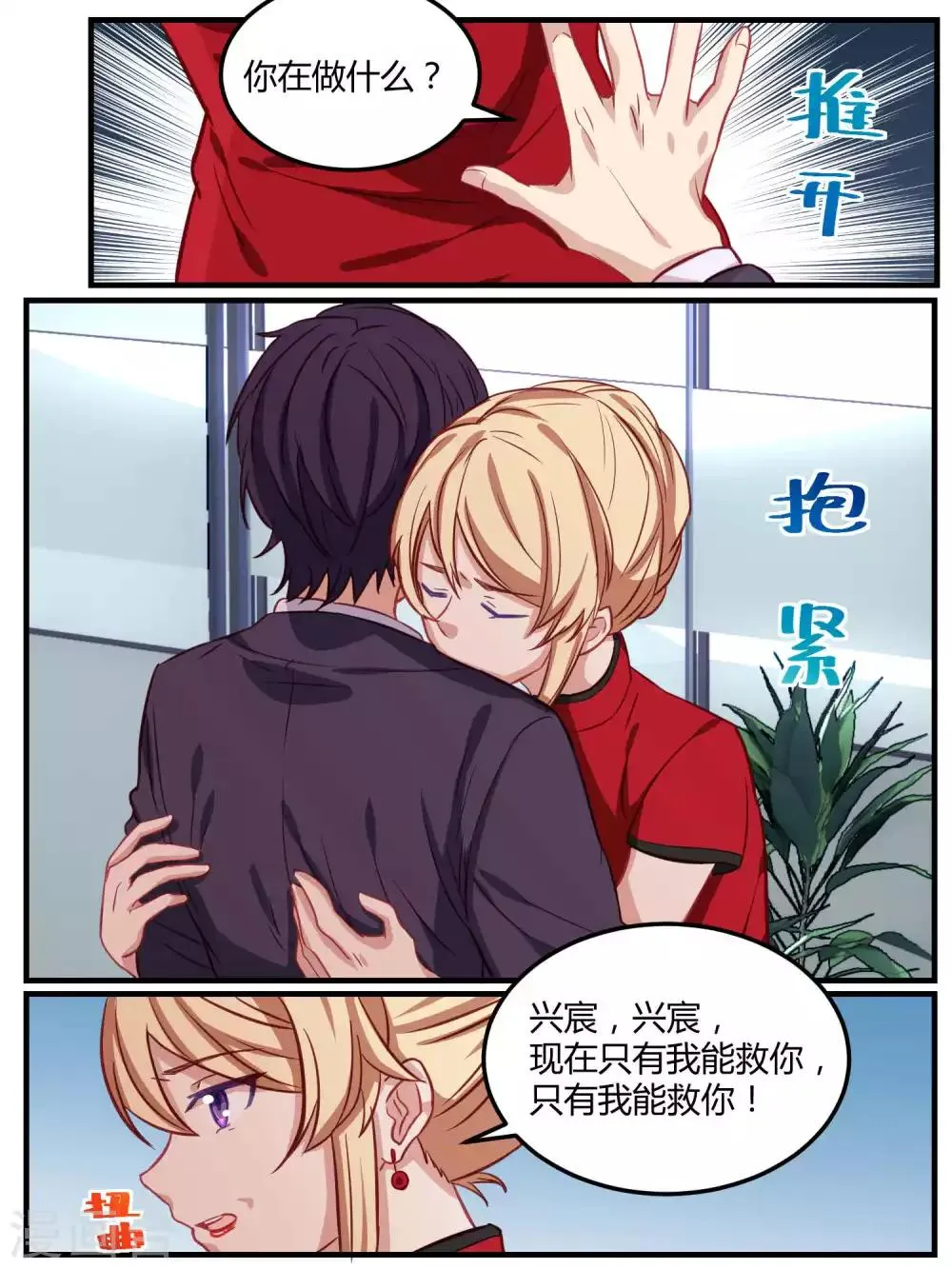 第59话 第15页