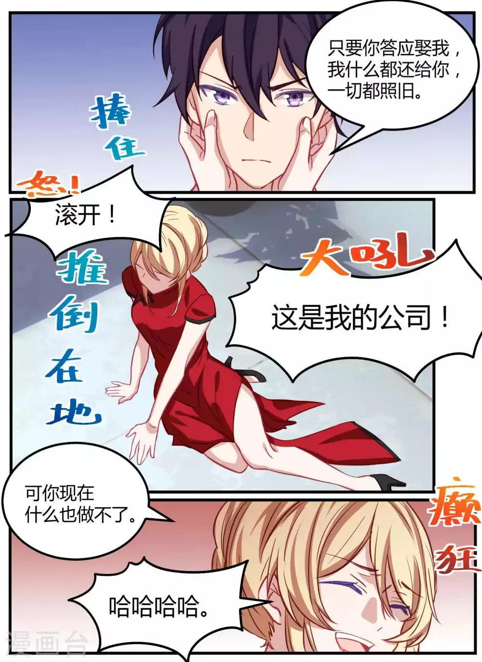 第59话 第16页