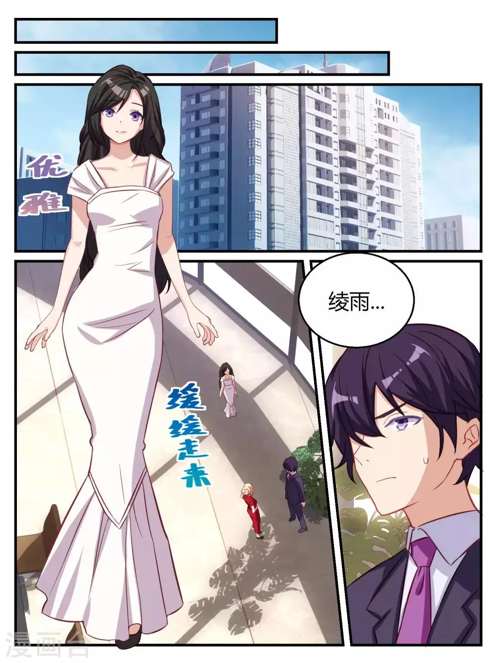 第60话 第2页