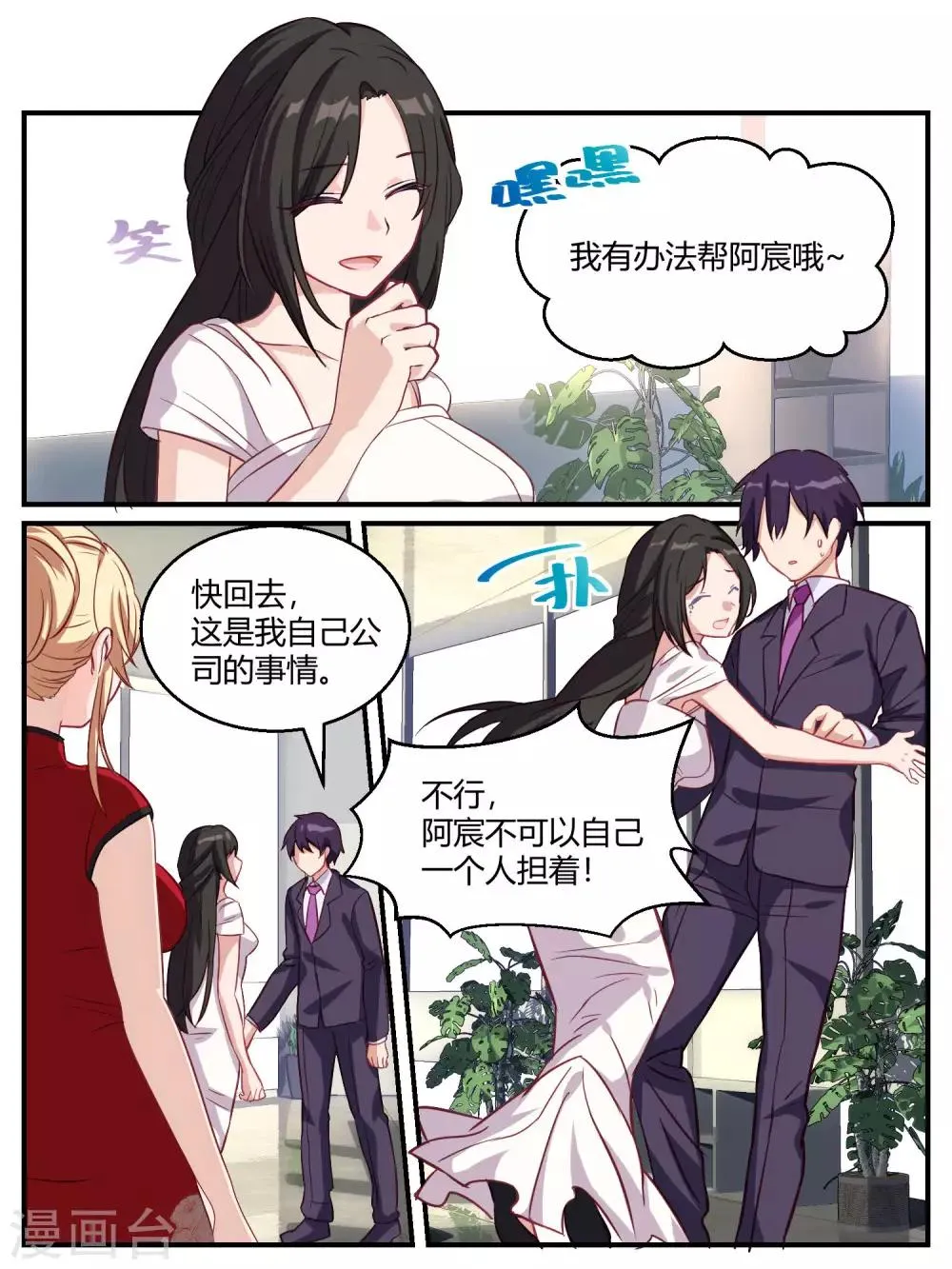 第60话 第3页