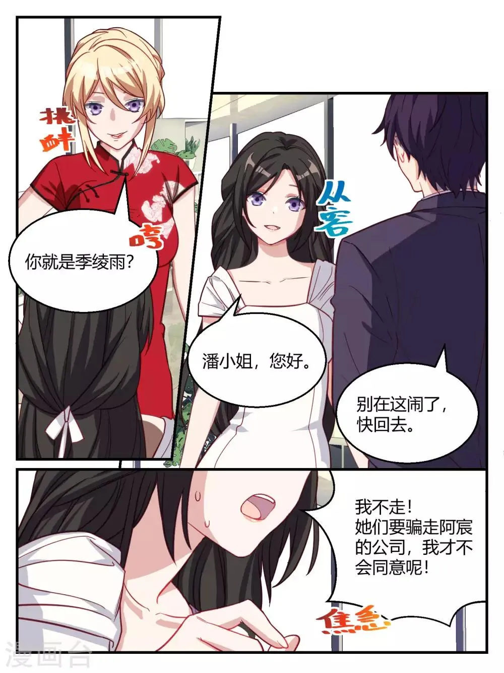 第60话 第4页
