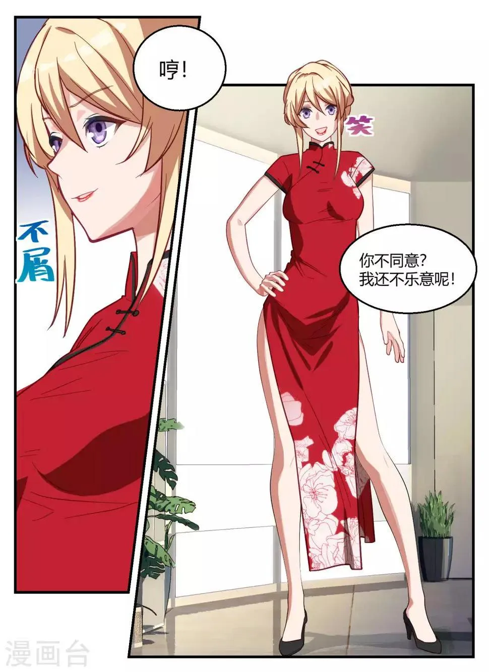第60话 第5页