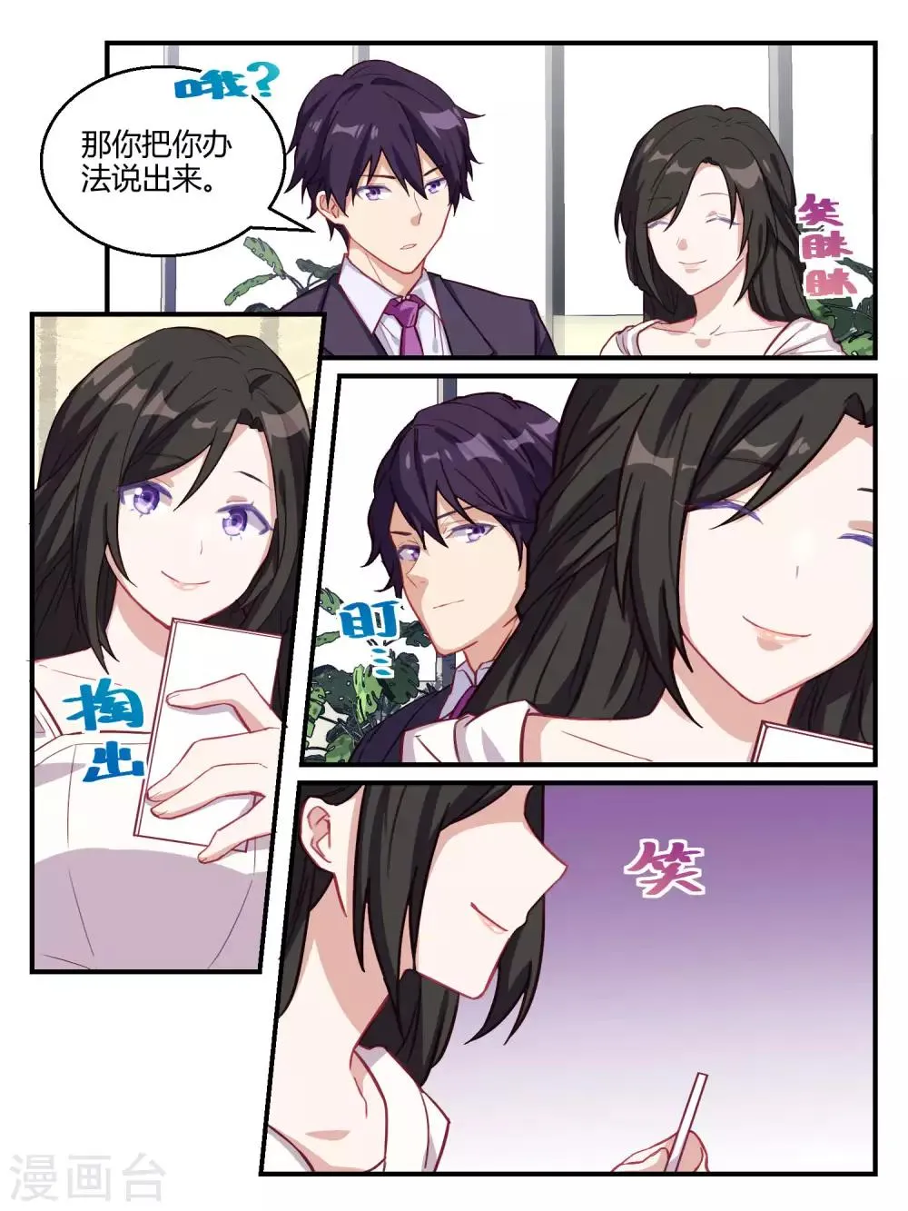 第60话 第6页