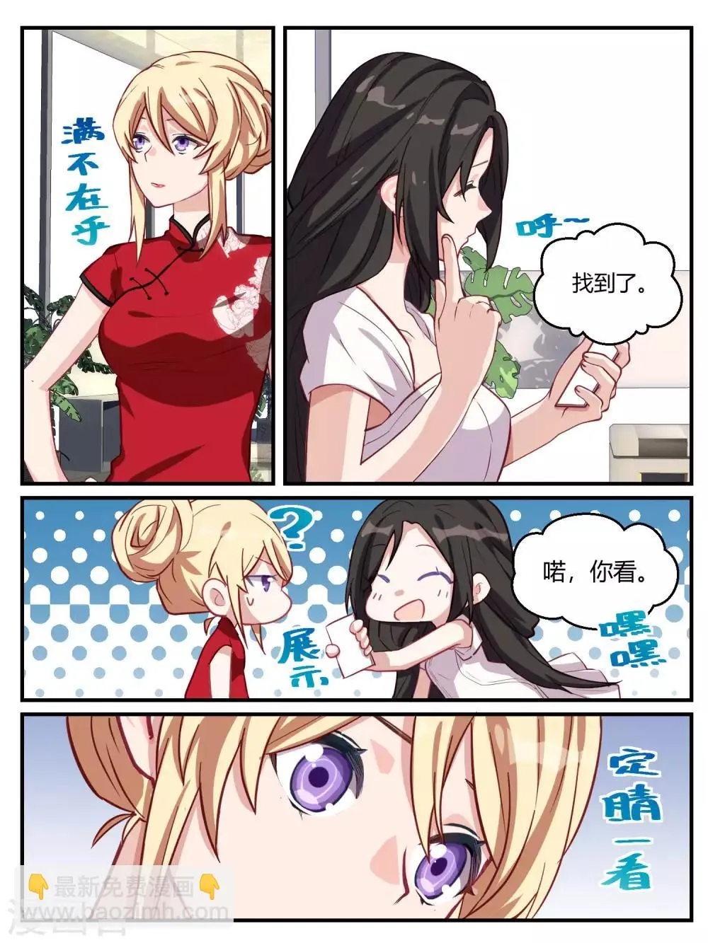 第60话 第7页