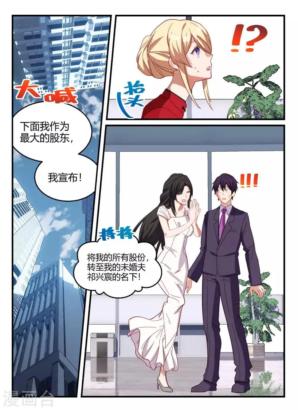 第60话 第11页