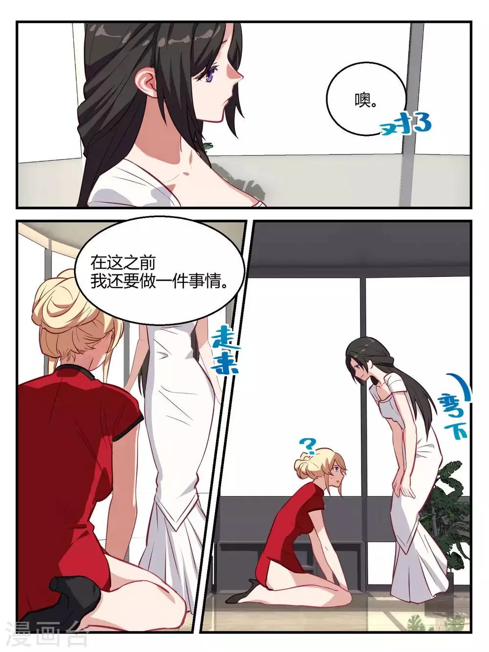 第60话 第13页