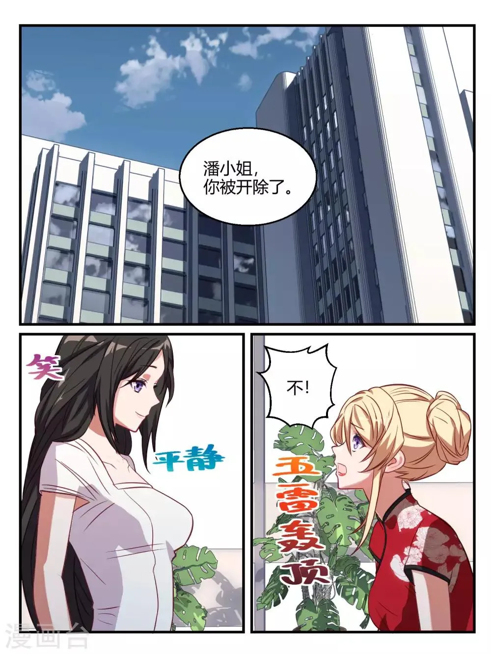 第60话 第14页