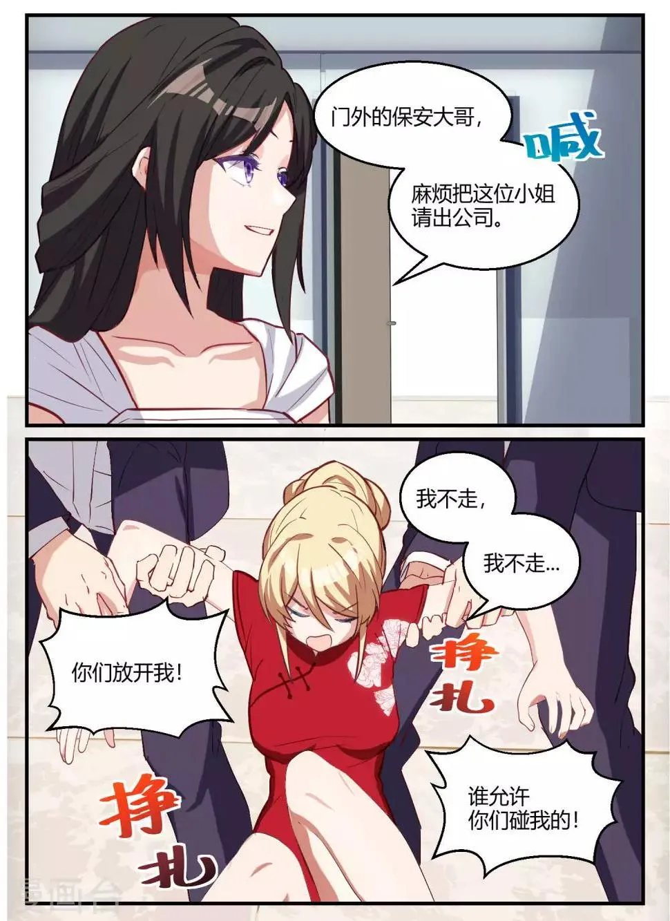 第60话 第17页