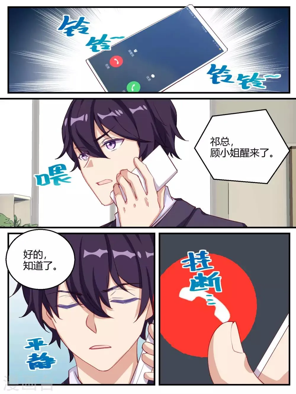 第60话 第19页