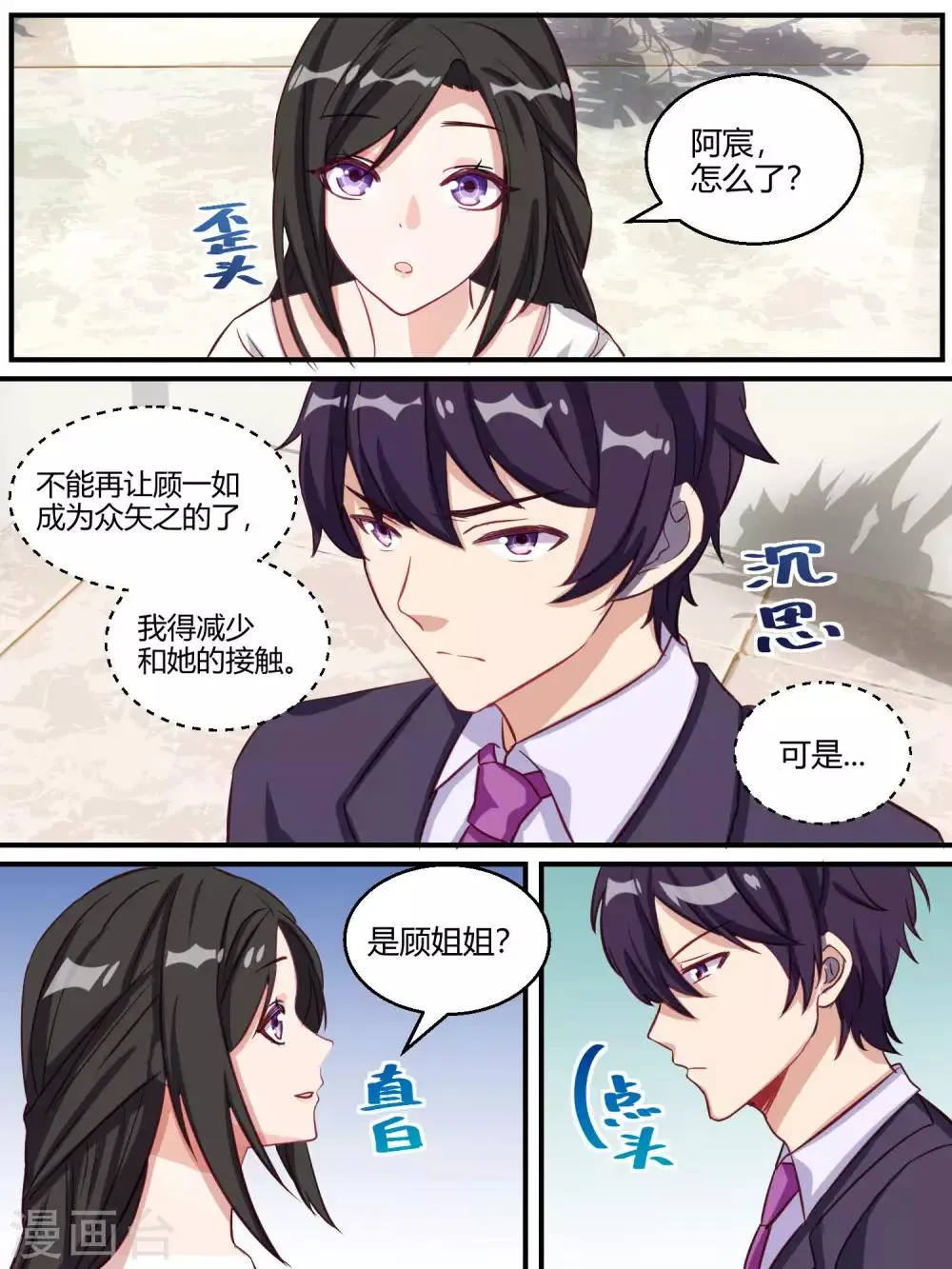 第60话 第20页