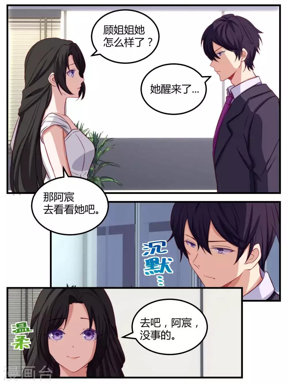 第61话 第3页