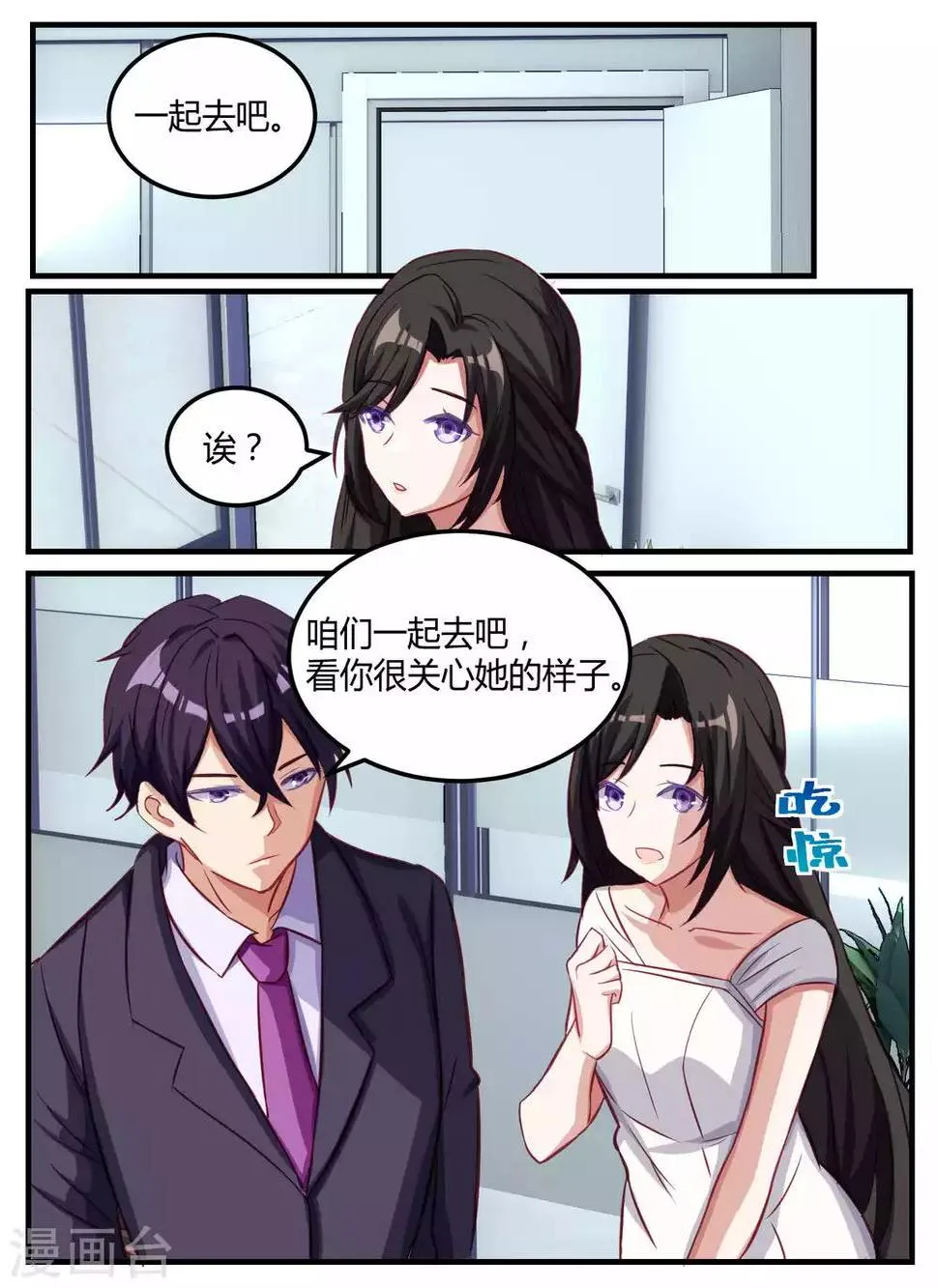 第61话 第4页