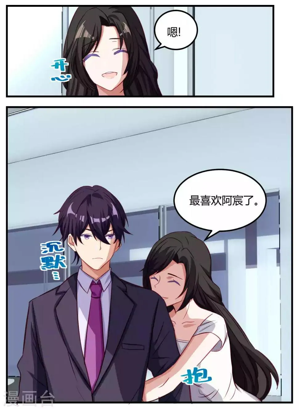 第61话 第5页