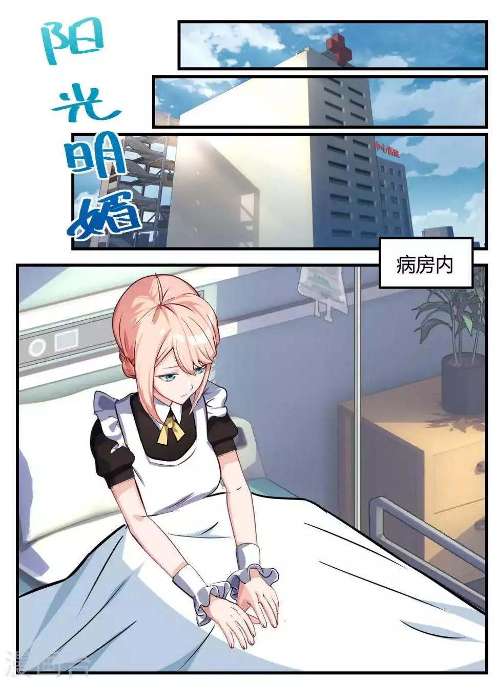 第61话 第6页