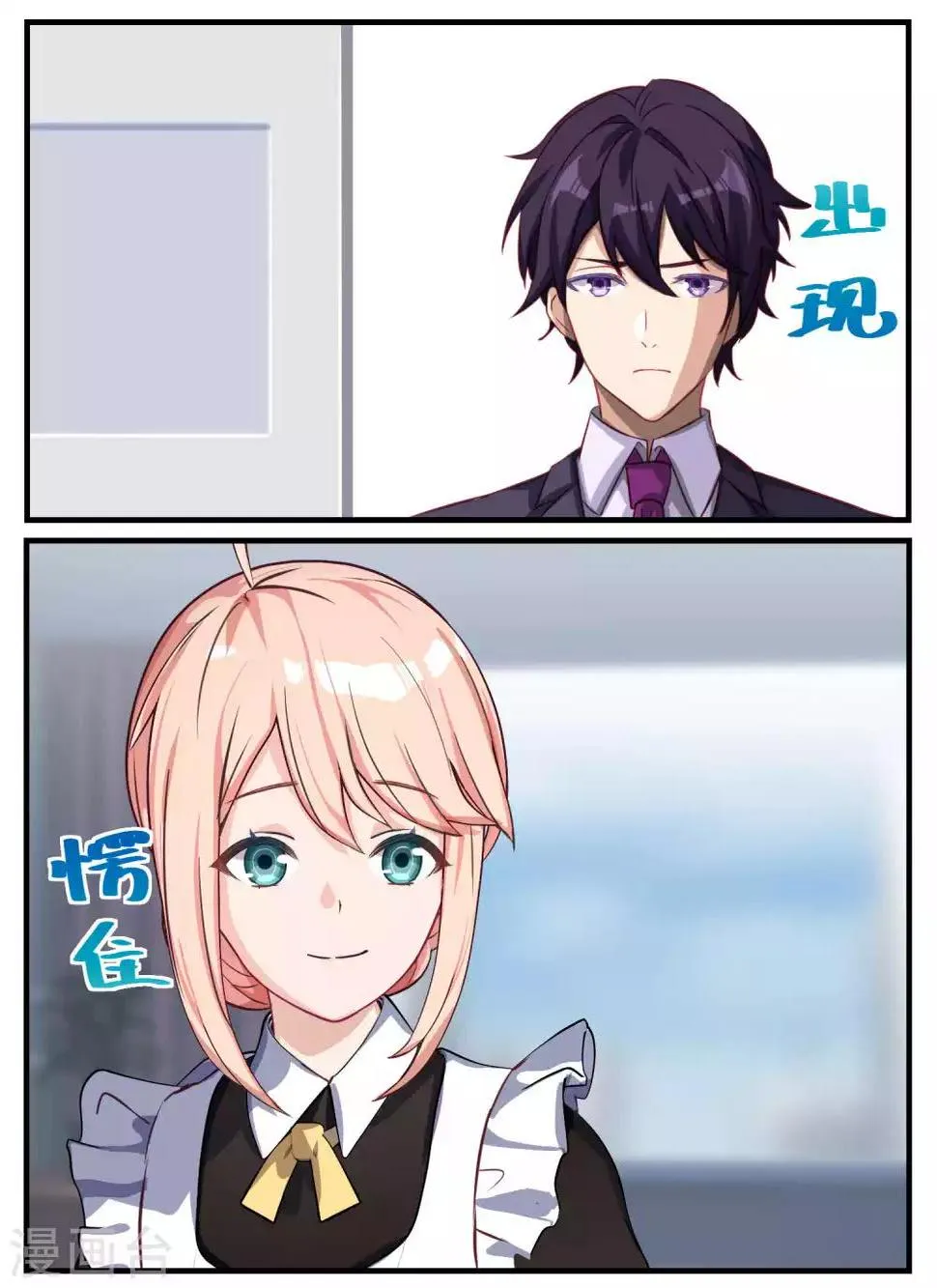 第61话 第9页