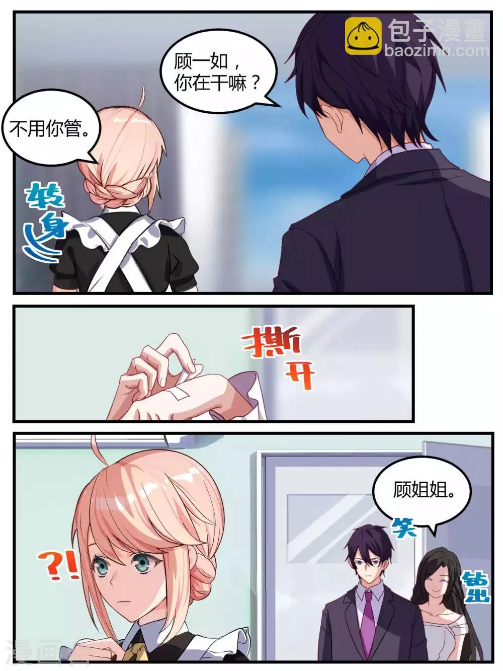 第61话 第10页