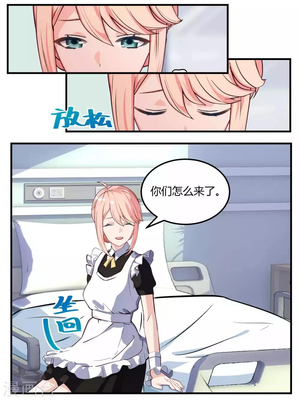 第61话 第11页