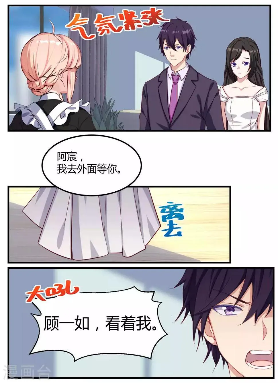第61话 第13页