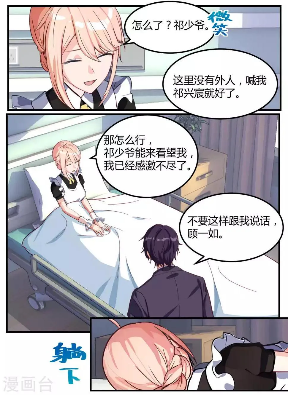 第61话 第14页