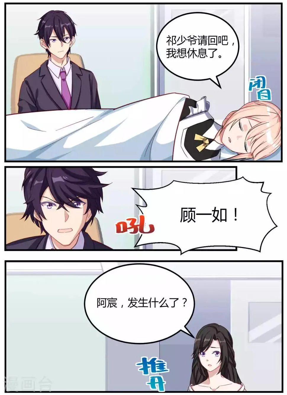 第61话 第15页