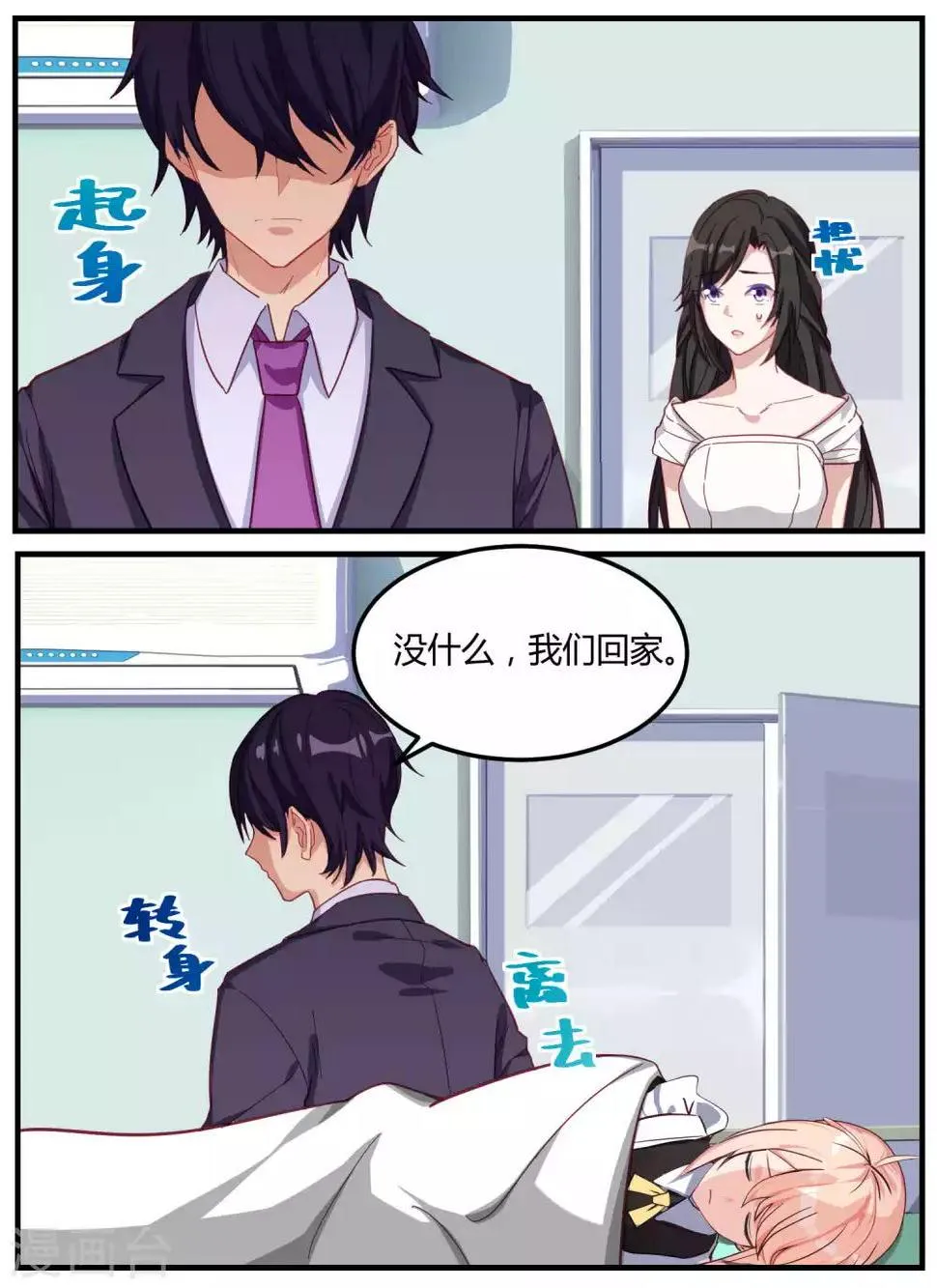 第61话 第16页