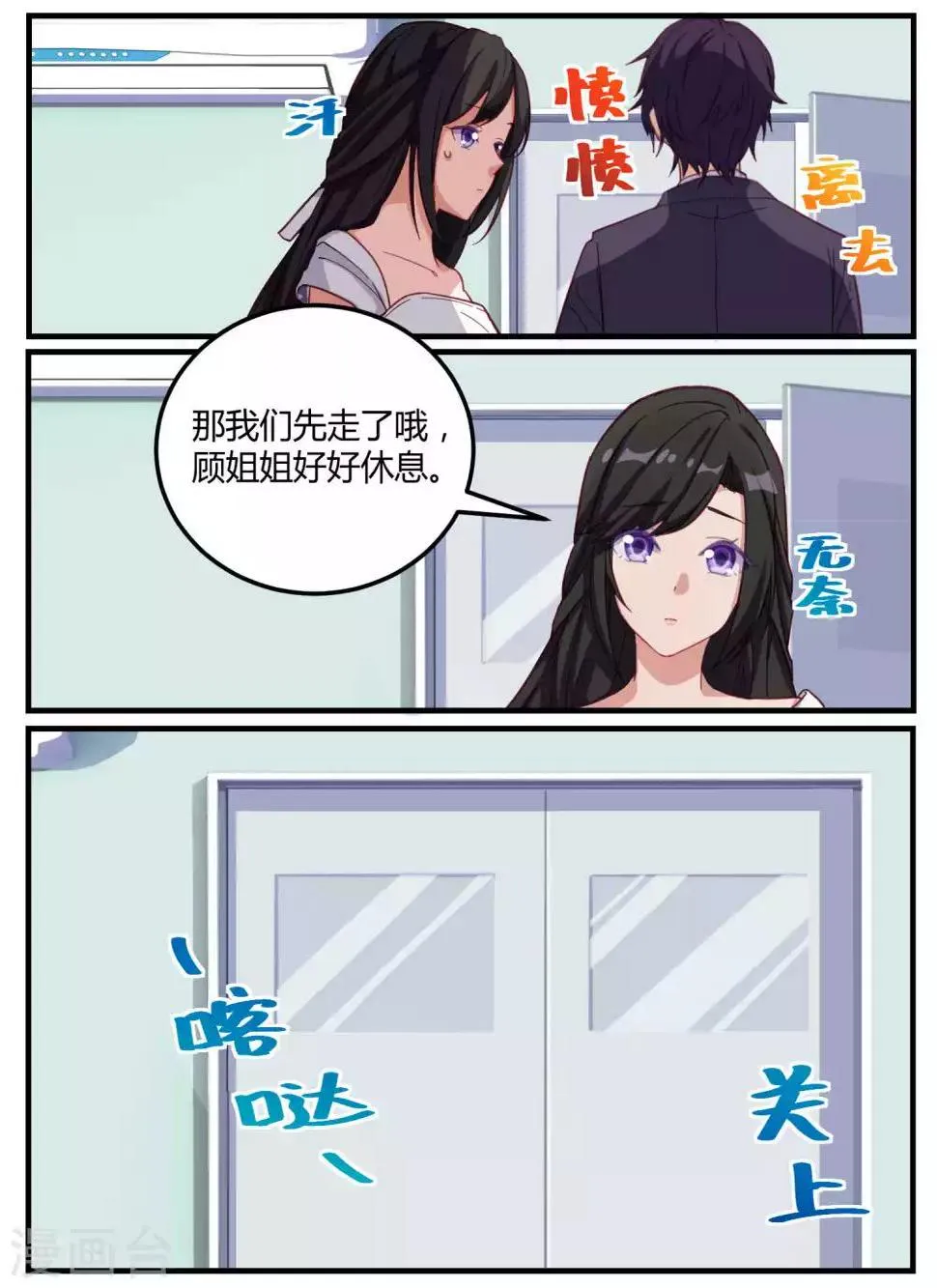 第61话 第17页