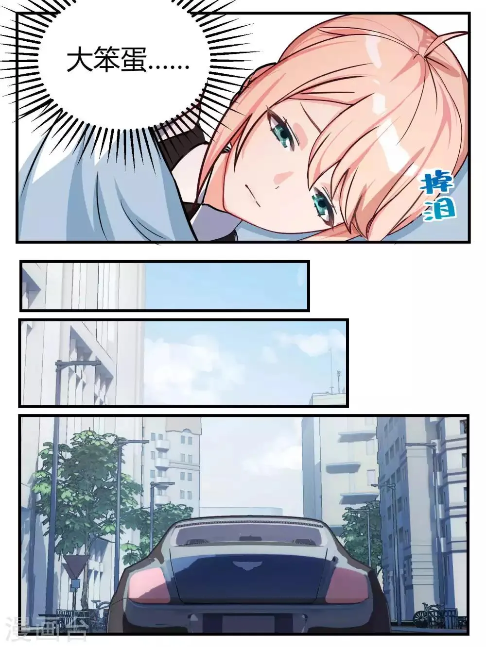 第61话 第18页