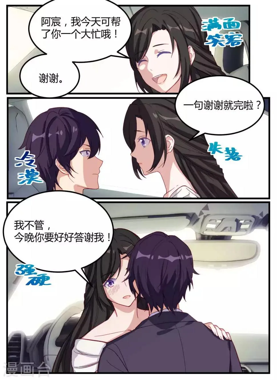 第61话 第19页