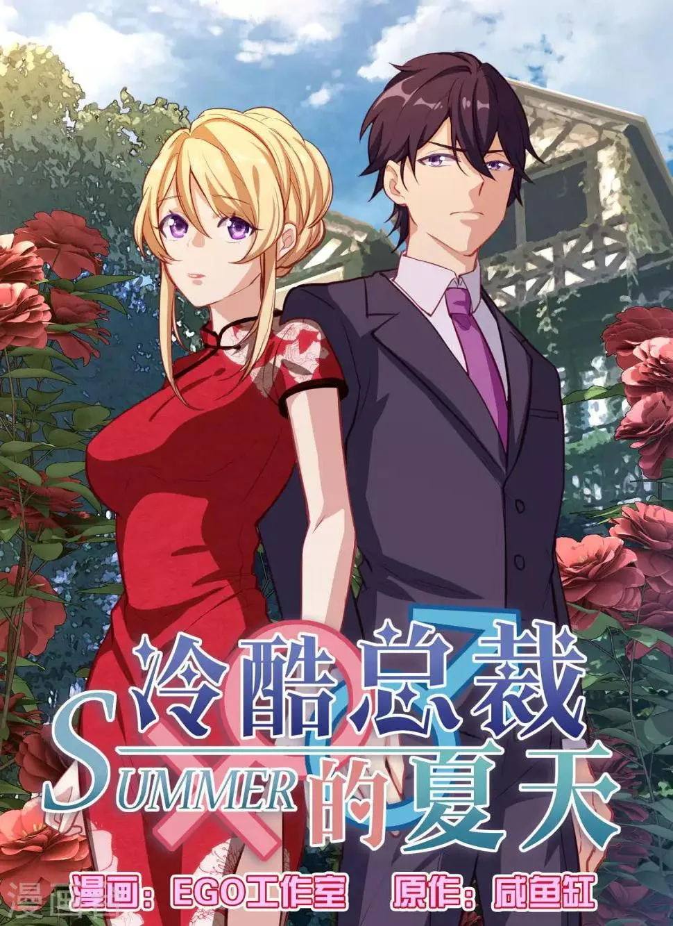 第62话 第1页