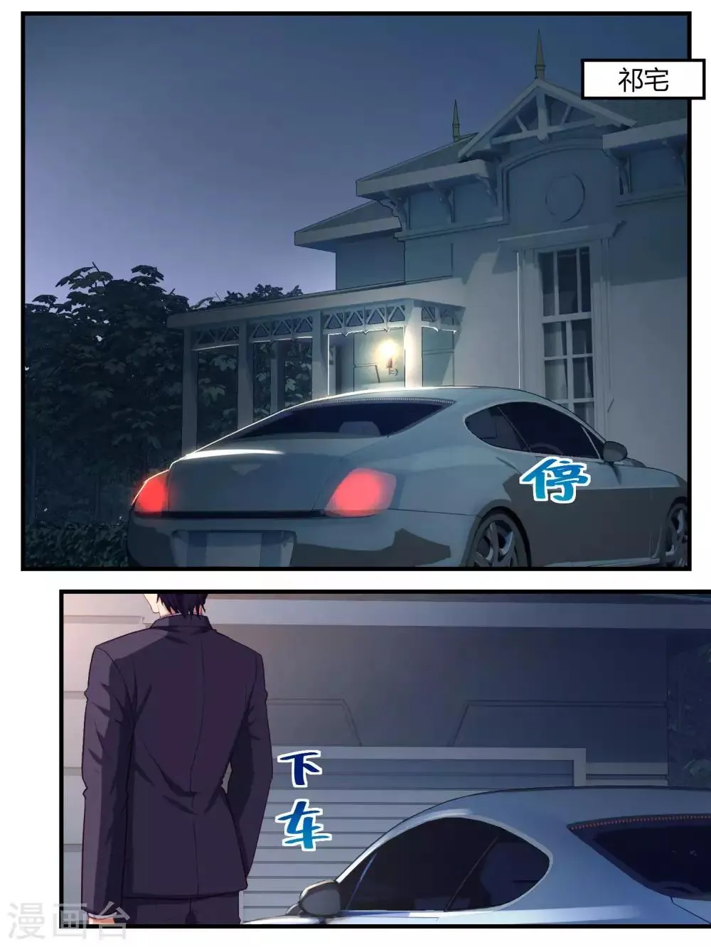 第62话 第2页