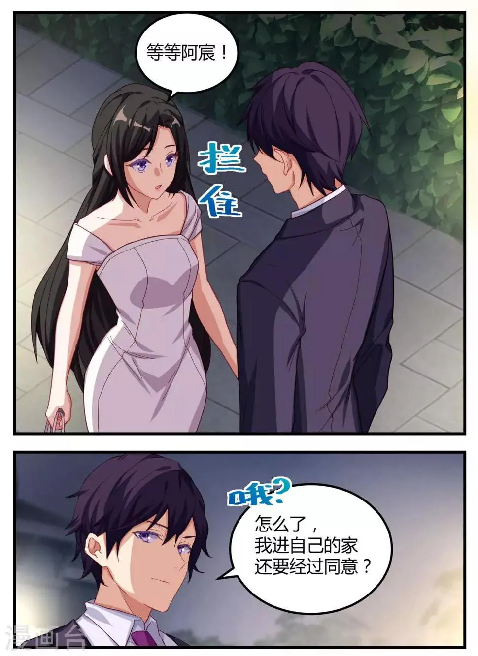 第62话 第3页