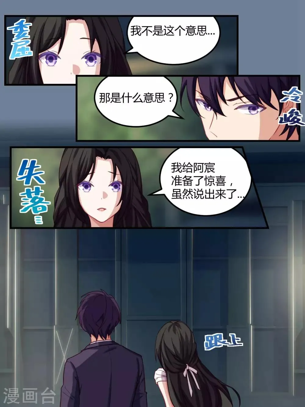 第62话 第4页