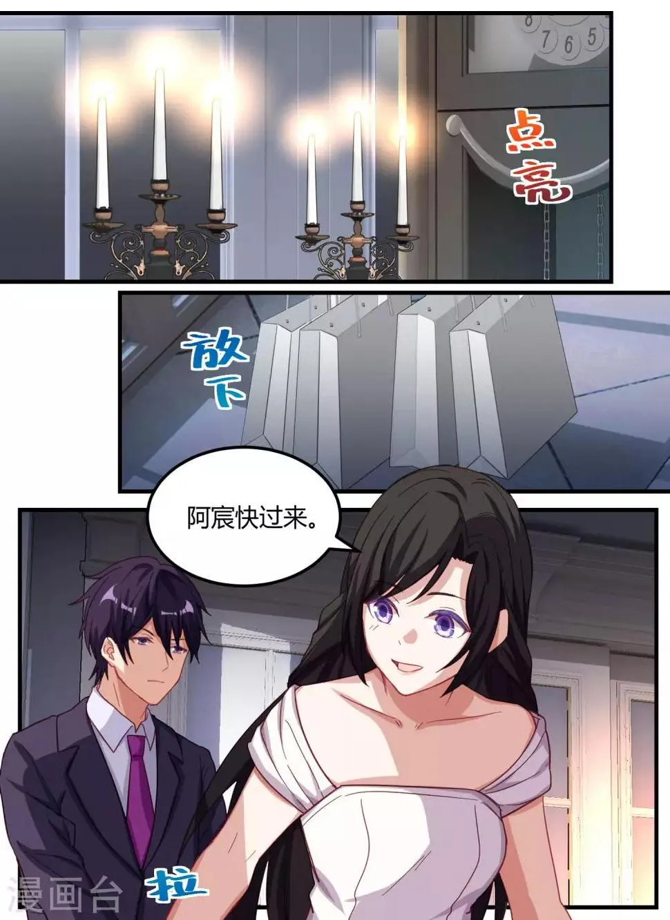 第62话 第6页